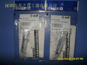 SAM_2049HAKKO